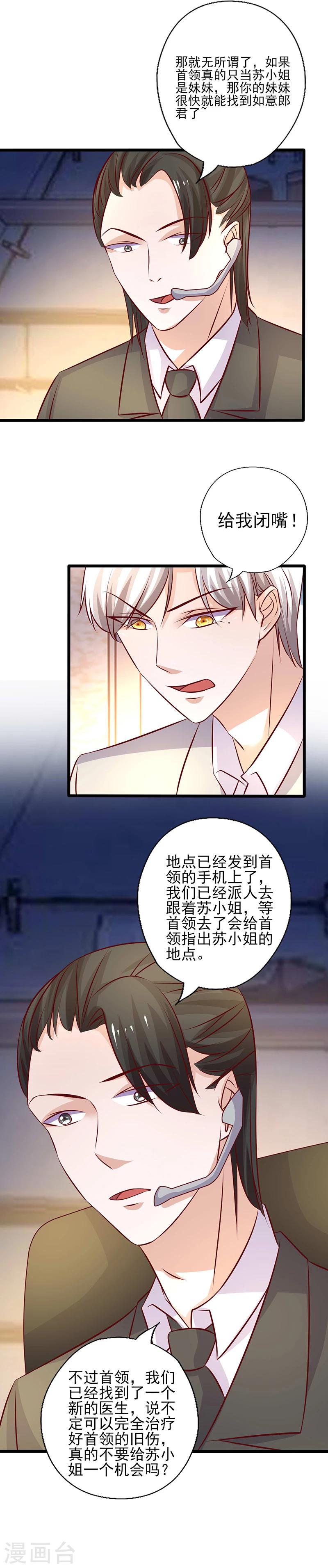 第237话 治愈的希望-第237话