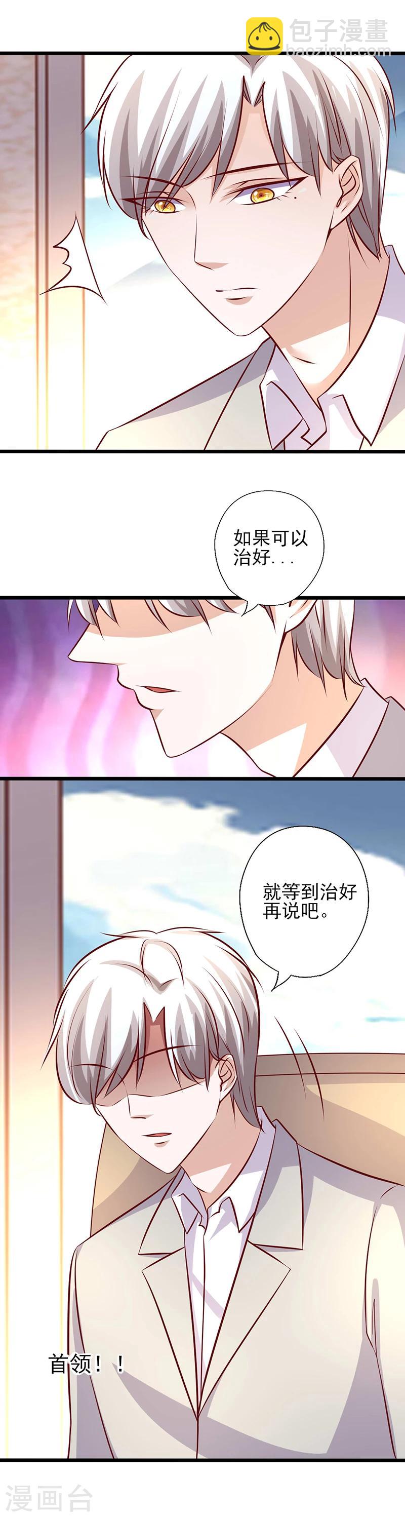 第237话 治愈的希望-第237话