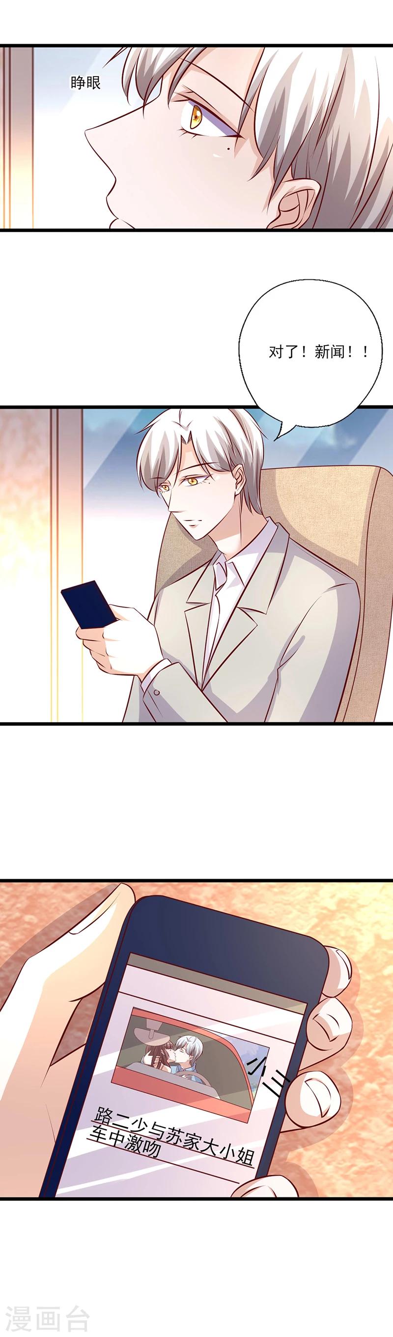 第239话 猜到是她-第239话