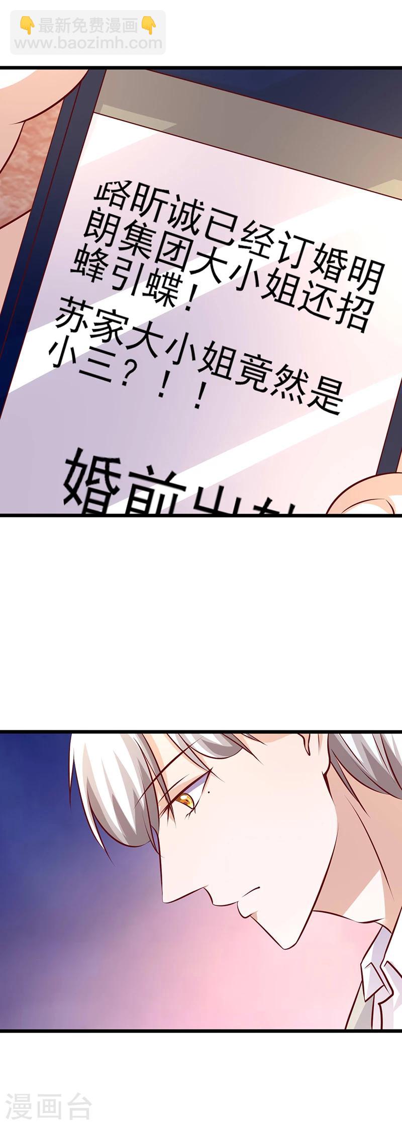 第239话 猜到是她-第239话