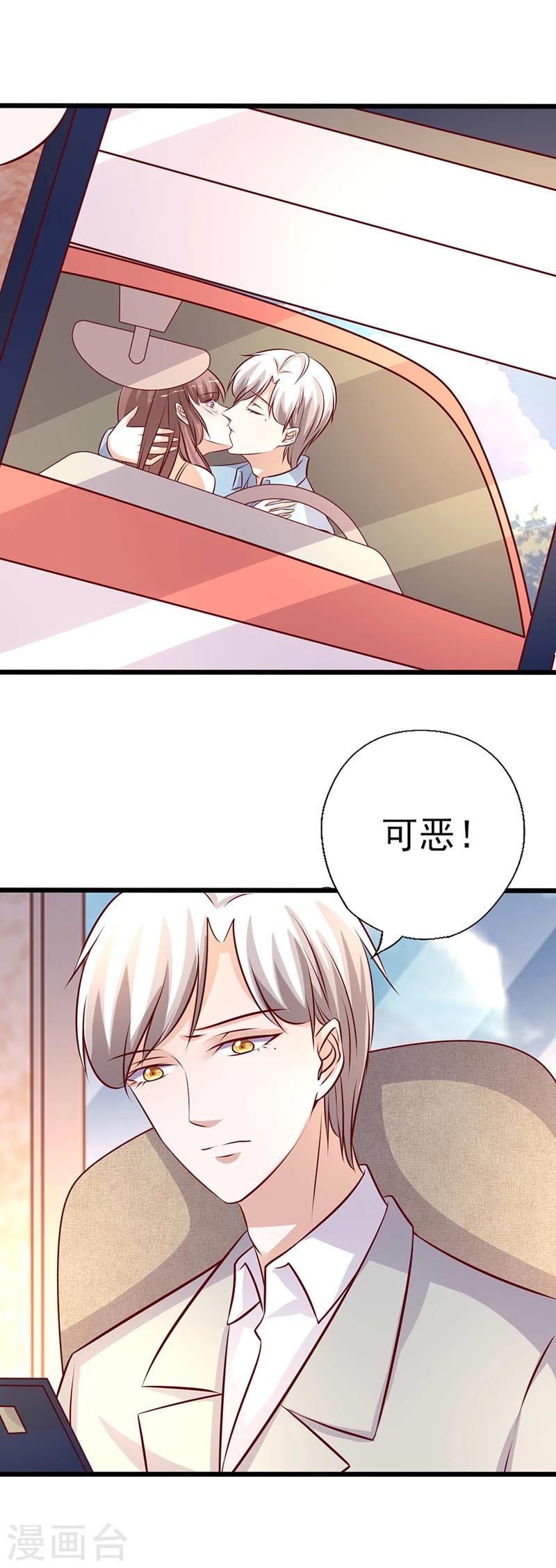 第239话 猜到是她-第239话