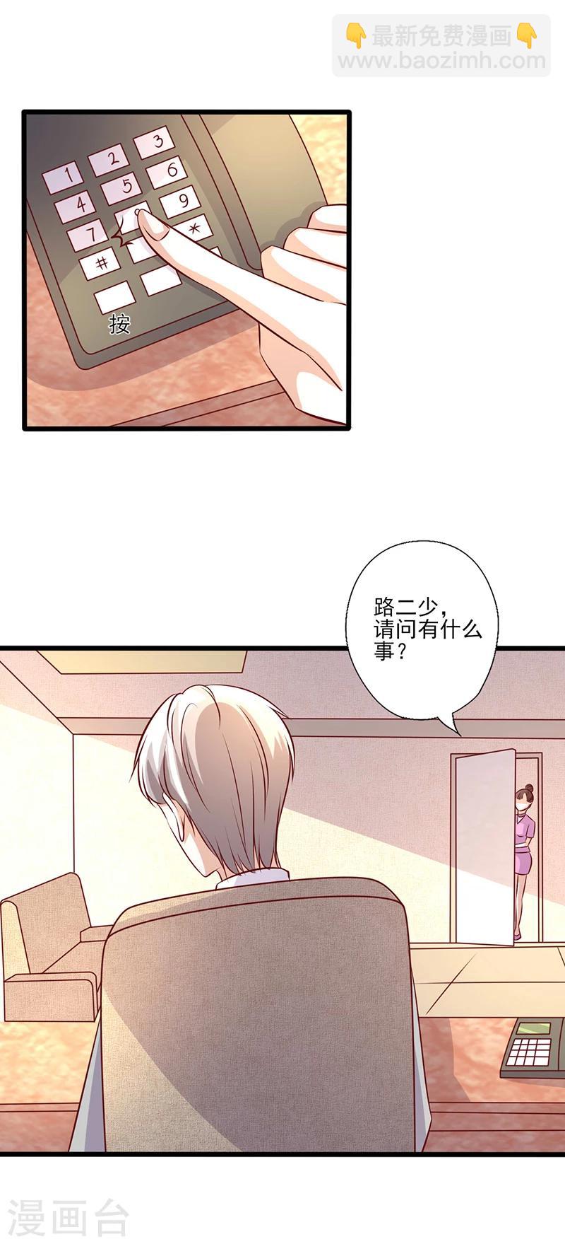 第239话 猜到是她-第239话