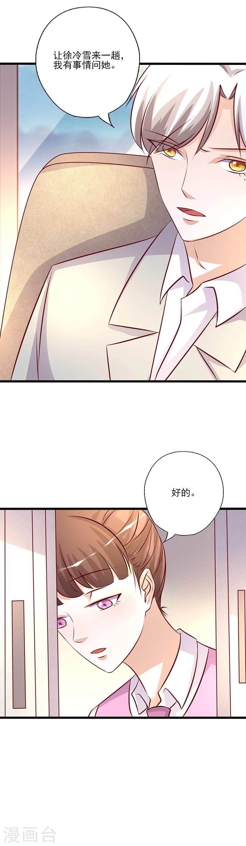 第239话 猜到是她-第239话