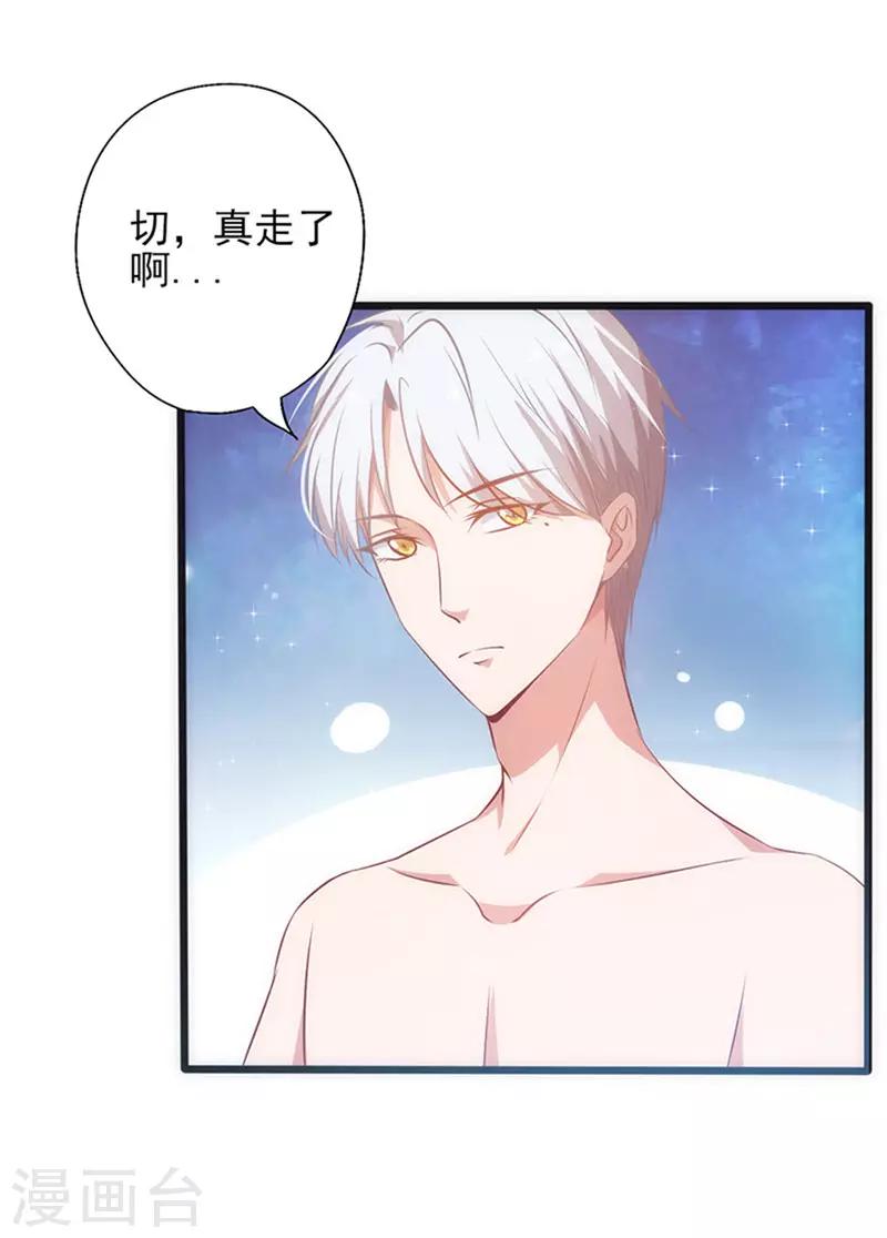 第25话 占有欲-第25话