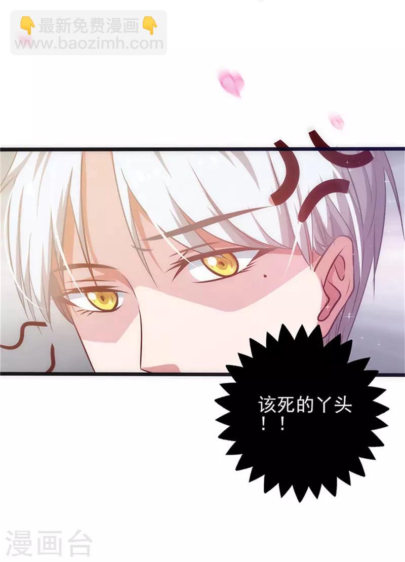 第25话 占有欲-第25话