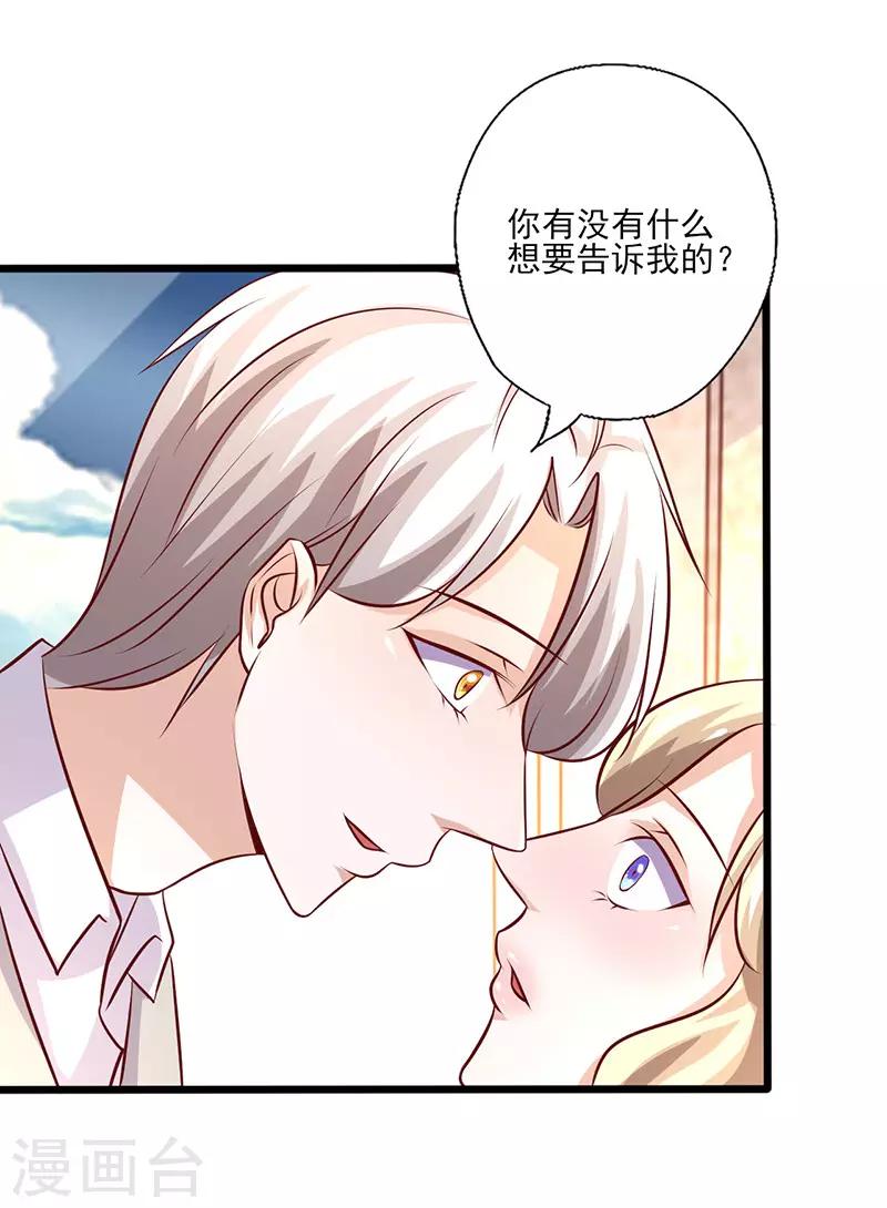 第241话 打消她的幻想-第241话