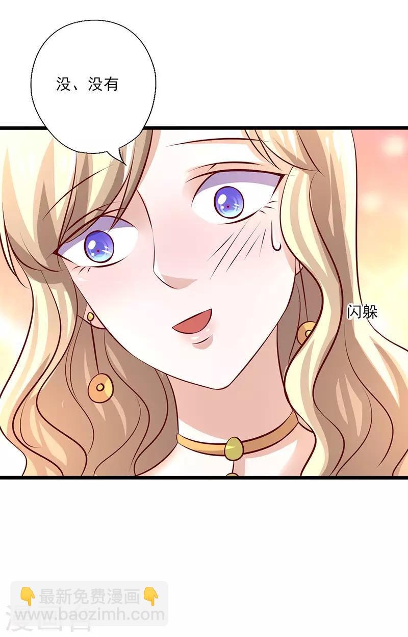 第241话 打消她的幻想-第241话