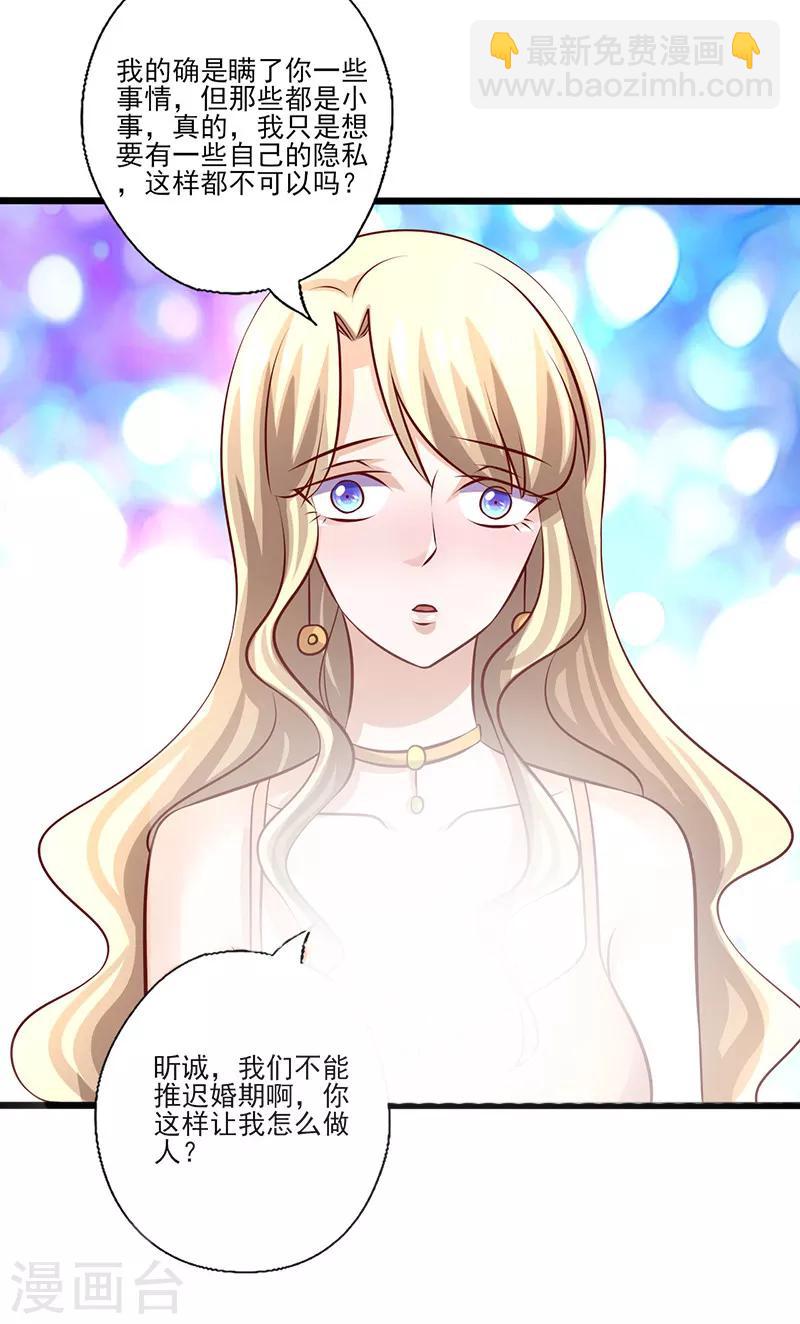 第241话 打消她的幻想-第241话