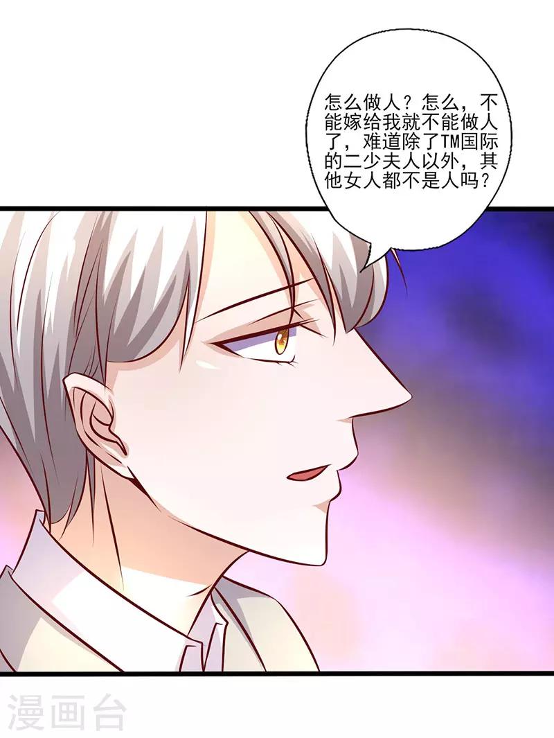 第241话 打消她的幻想-第241话