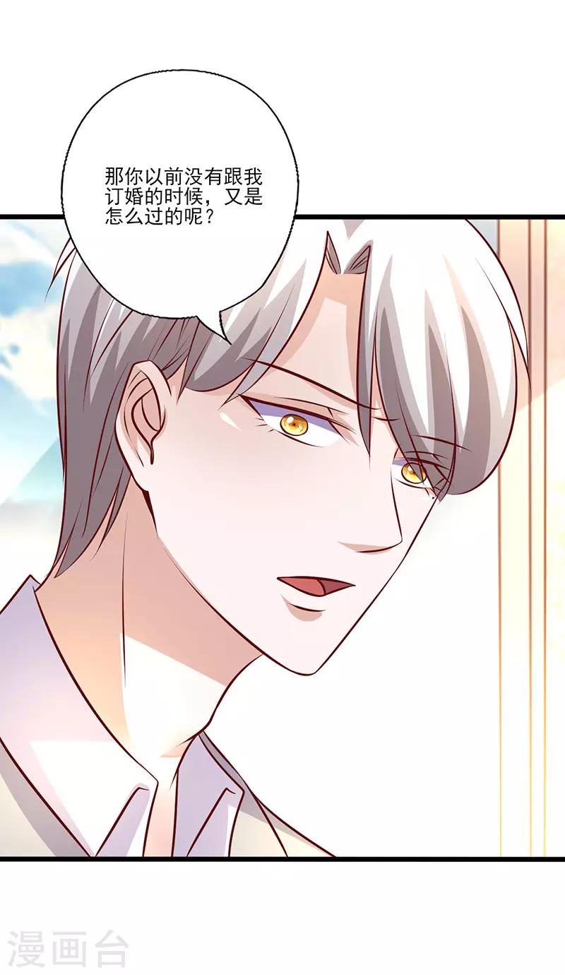 第241话 打消她的幻想-第241话