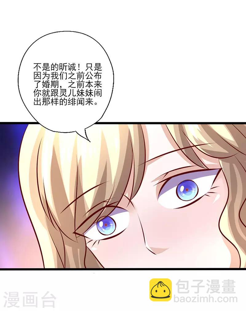 第241话 打消她的幻想-第241话