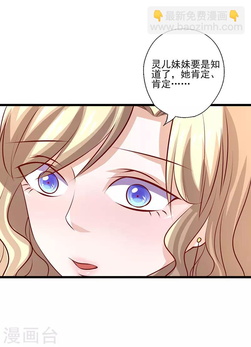 第243话 给你个机会-第243话