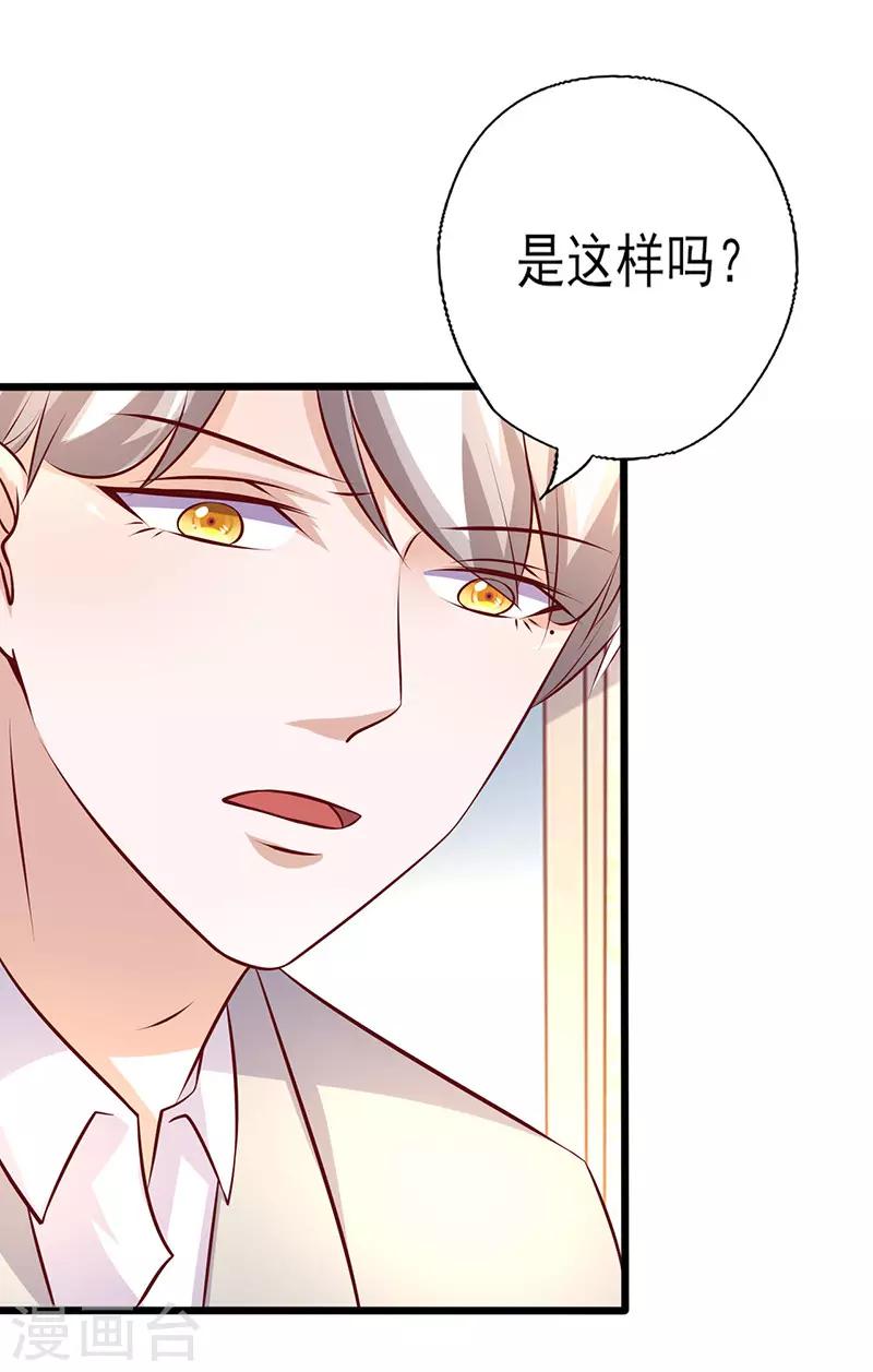 第243话 给你个机会-第243话