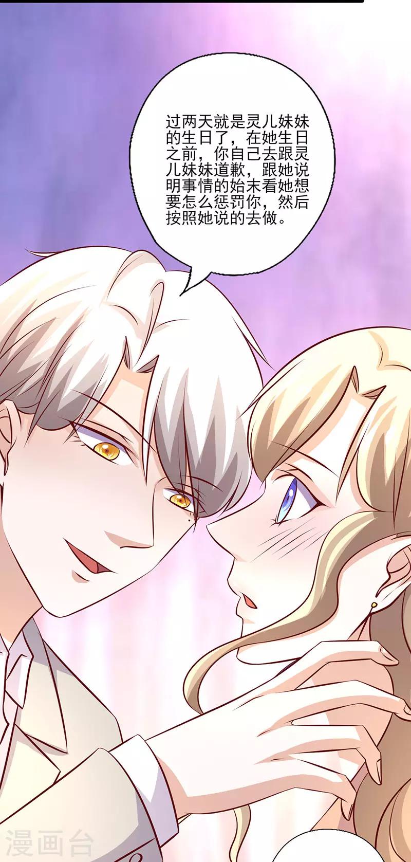 第243话 给你个机会-第243话