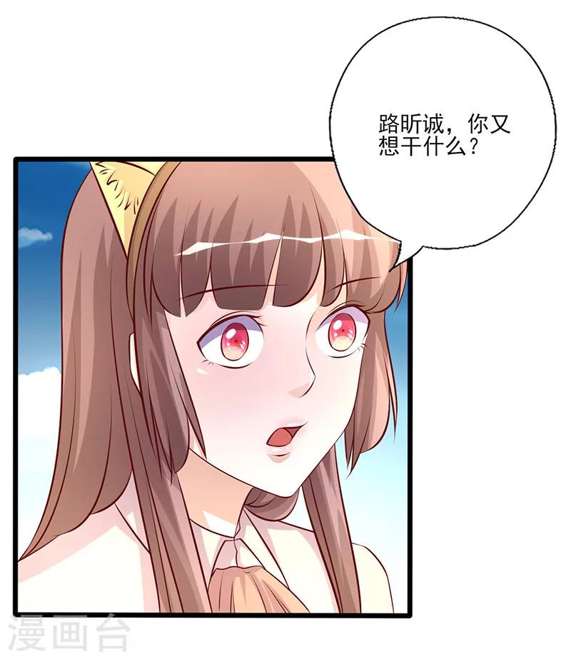 第245话 追到游乐场-第245话