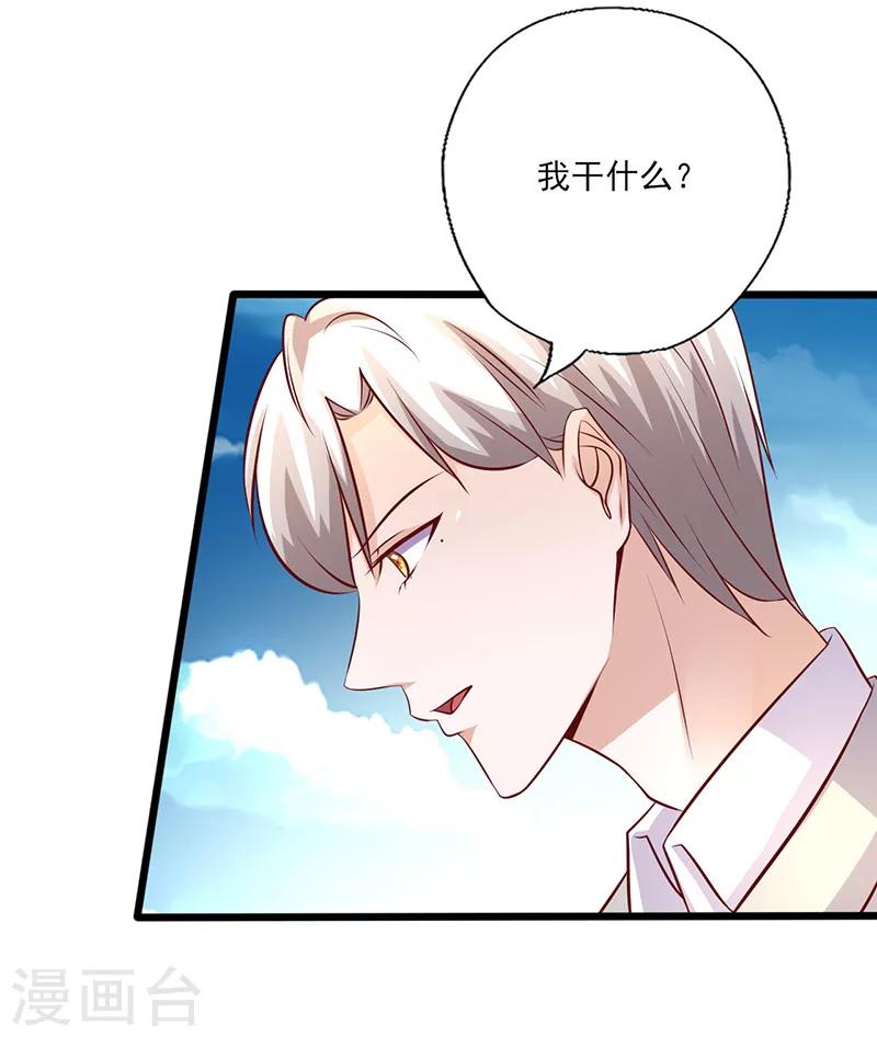 第245话 追到游乐场-第245话