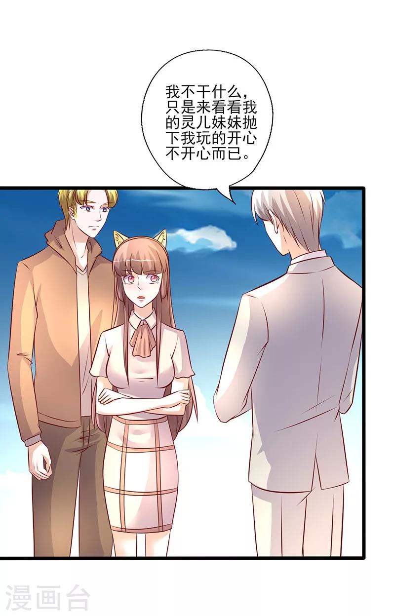 第245话 追到游乐场-第245话