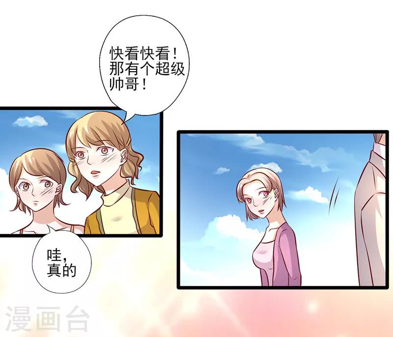 第245话 追到游乐场-第245话