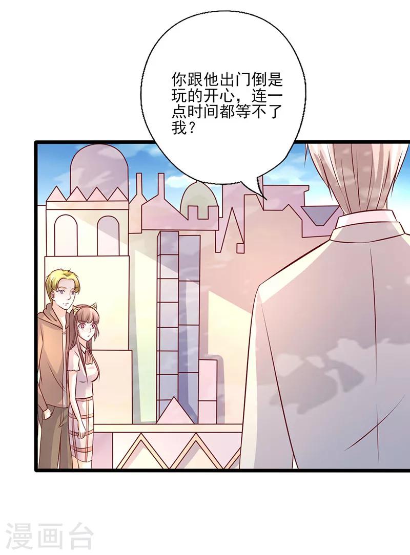第245话 追到游乐场-第245话