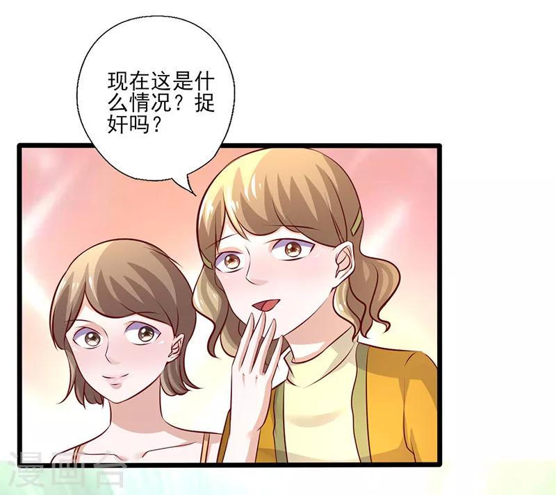 第245话 追到游乐场-第245话