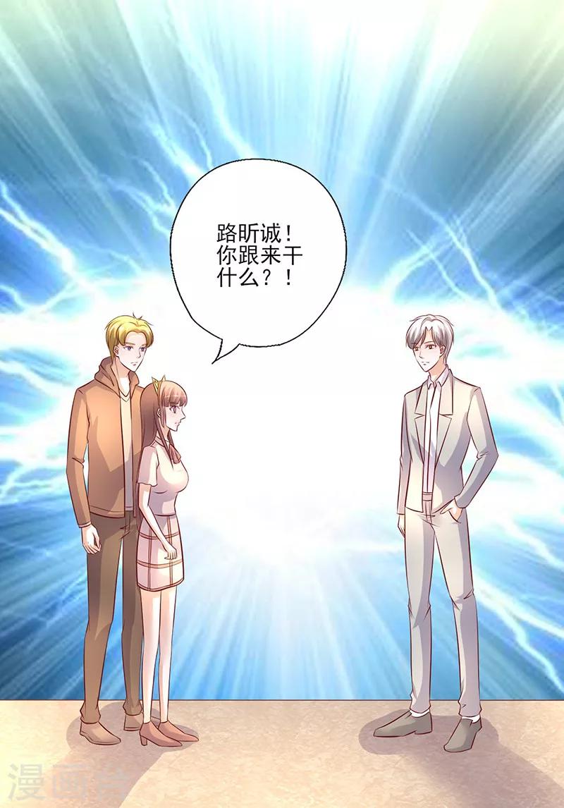 第245话 追到游乐场-第245话
