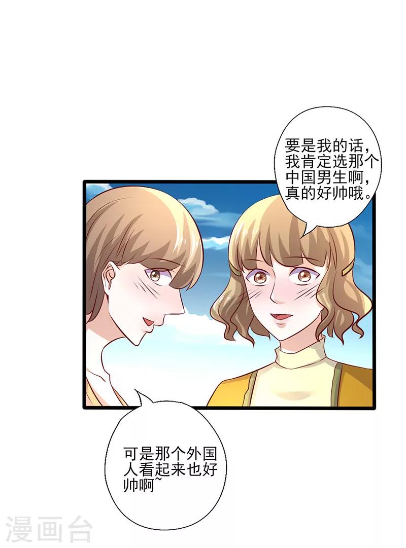 第245话 追到游乐场-第245话