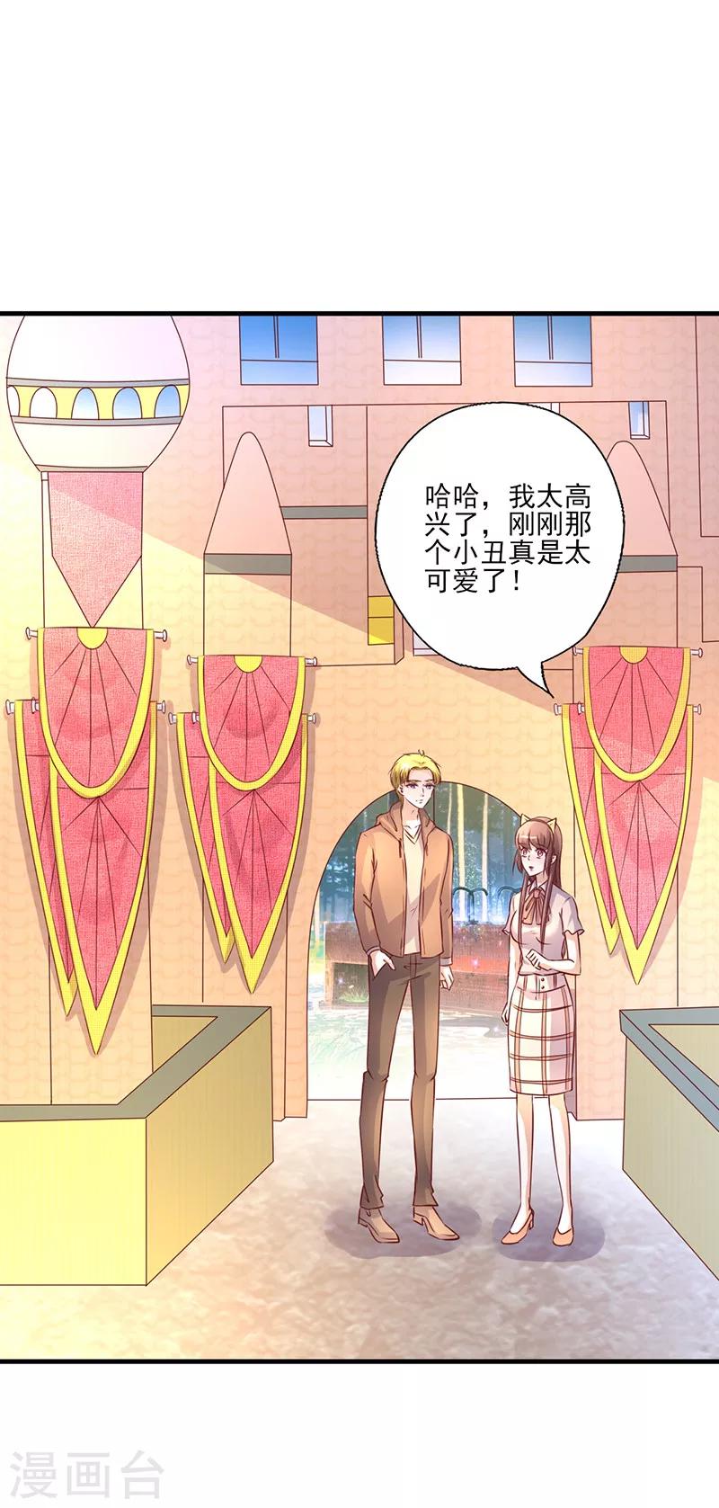 第247话 撇清关系-第247话