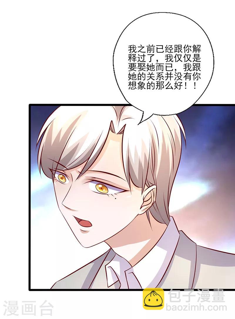 第247话 撇清关系-第247话