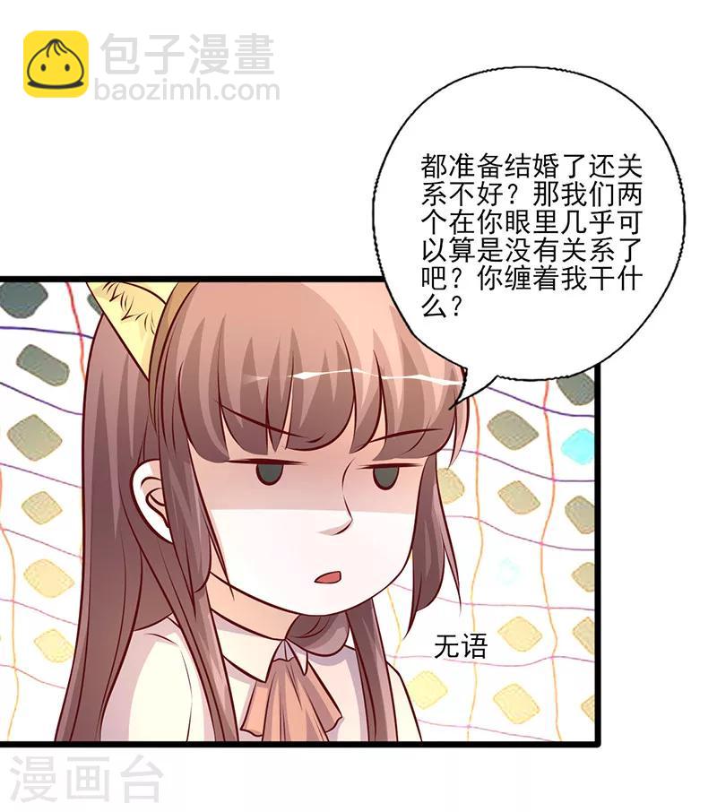 第247话 撇清关系-第247话