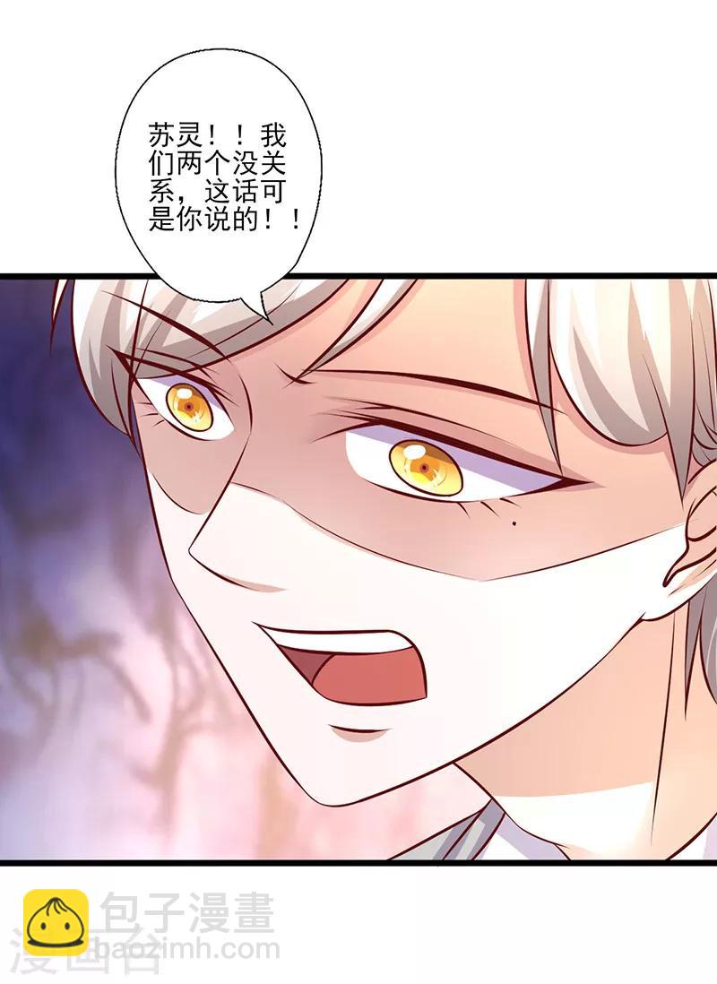 第247话 撇清关系-第247话