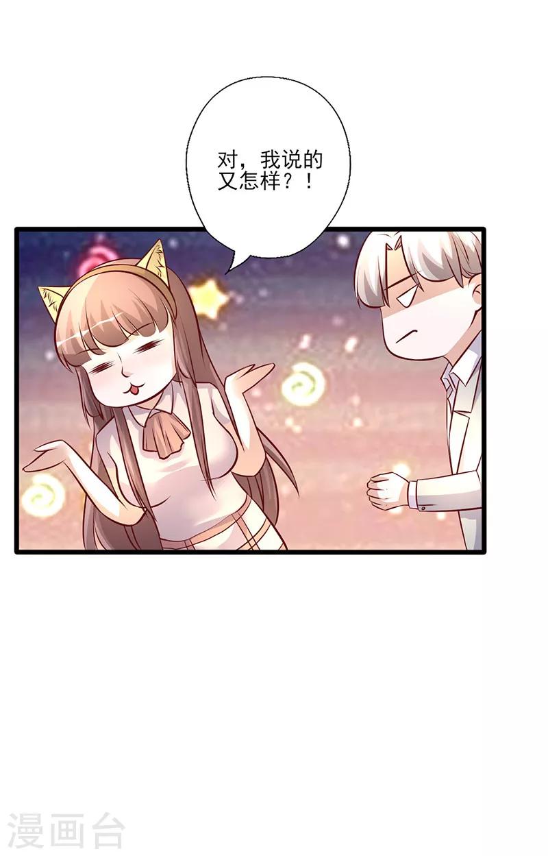 第247话 撇清关系-第247话