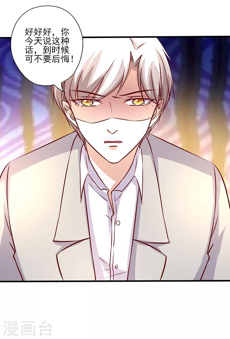 第247话 撇清关系-第247话