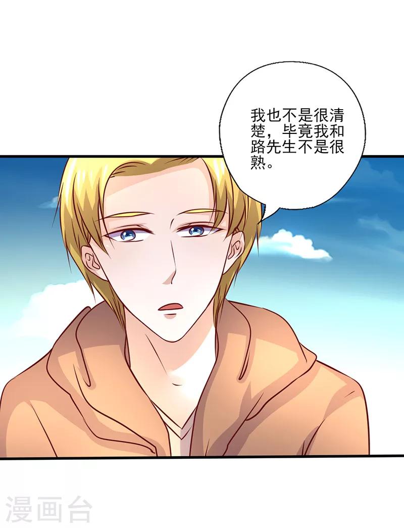 第247话 撇清关系-第247话