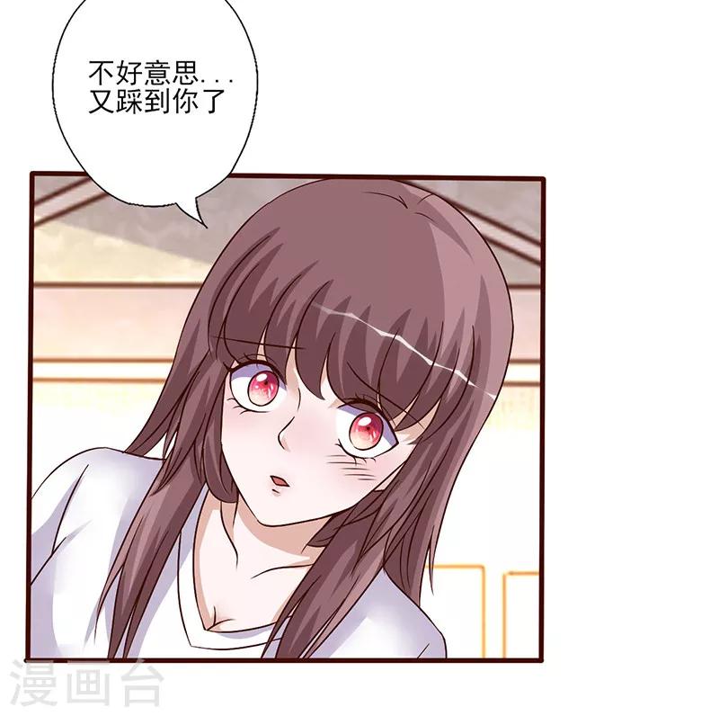第249话 舞步练习-第249话