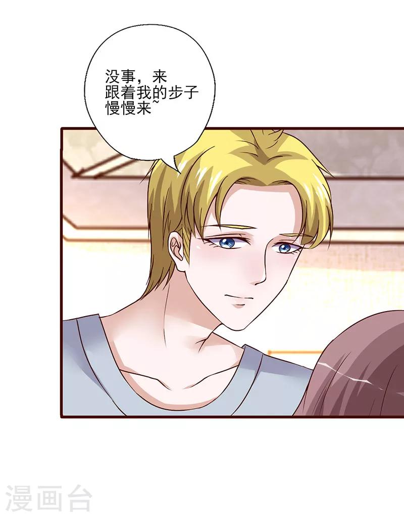 第249话 舞步练习-第249话