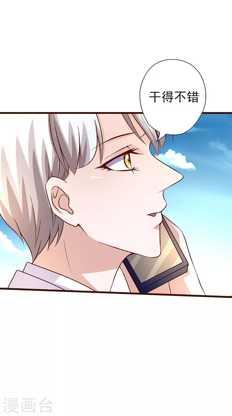 第251话 幕后指使者-第251话