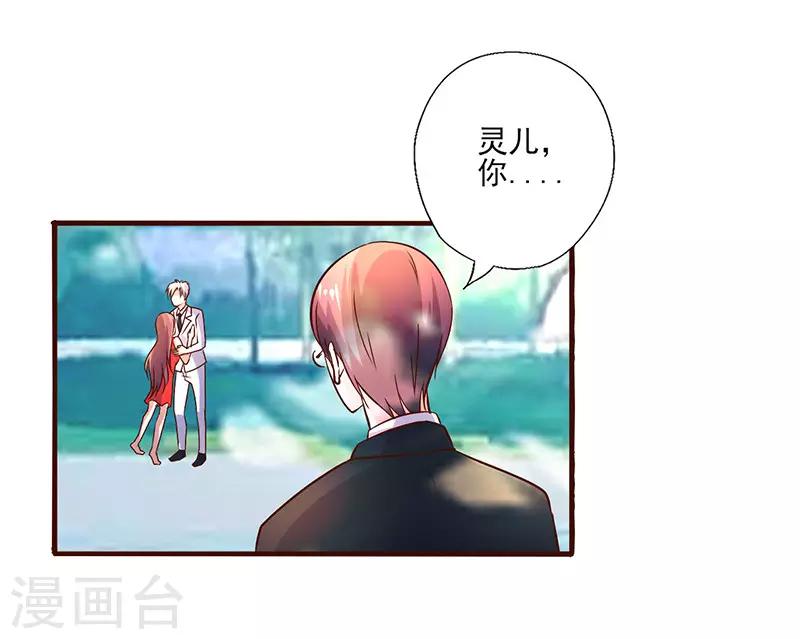 第253话 真是便宜你了-第253话