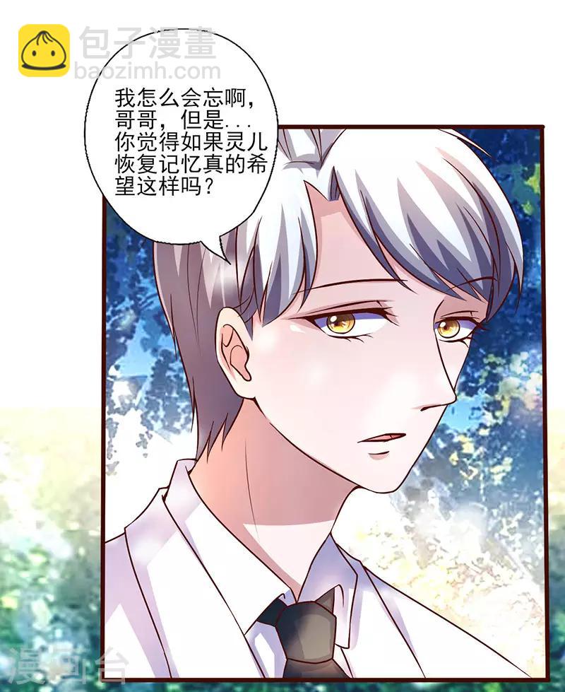 第253话 真是便宜你了-第253话