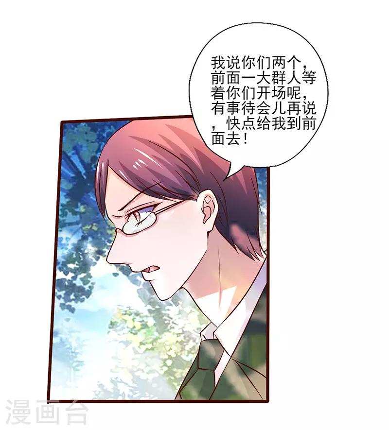 第253话 真是便宜你了-第253话