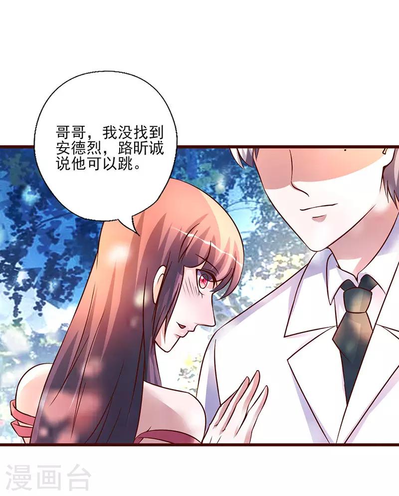 第253话 真是便宜你了-第253话