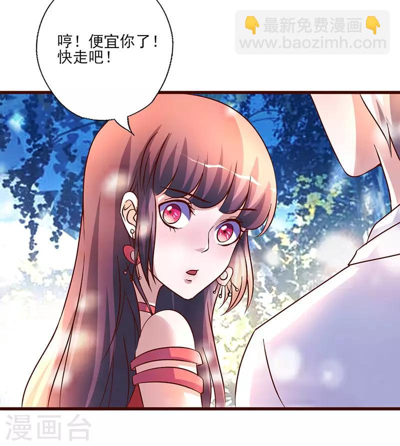 第253话 真是便宜你了-第253话