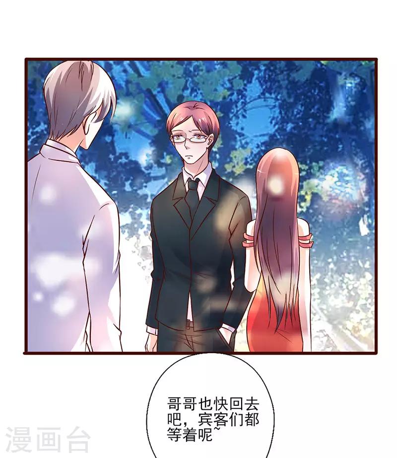 第253话 真是便宜你了-第253话