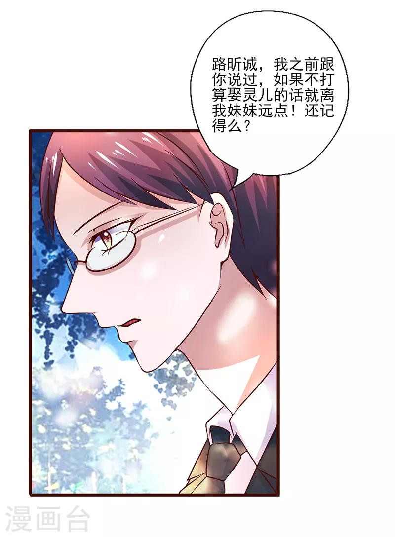 第253话 真是便宜你了-第253话