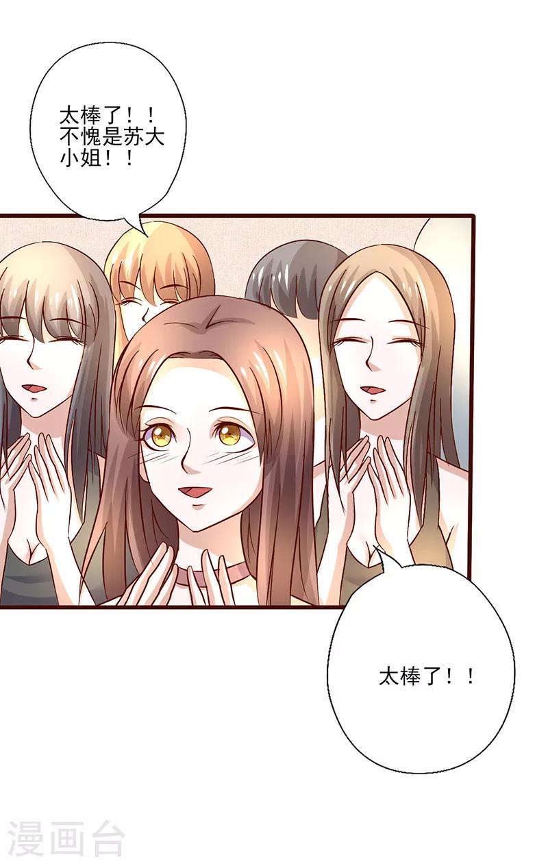第255话 熟悉的感觉-第255话