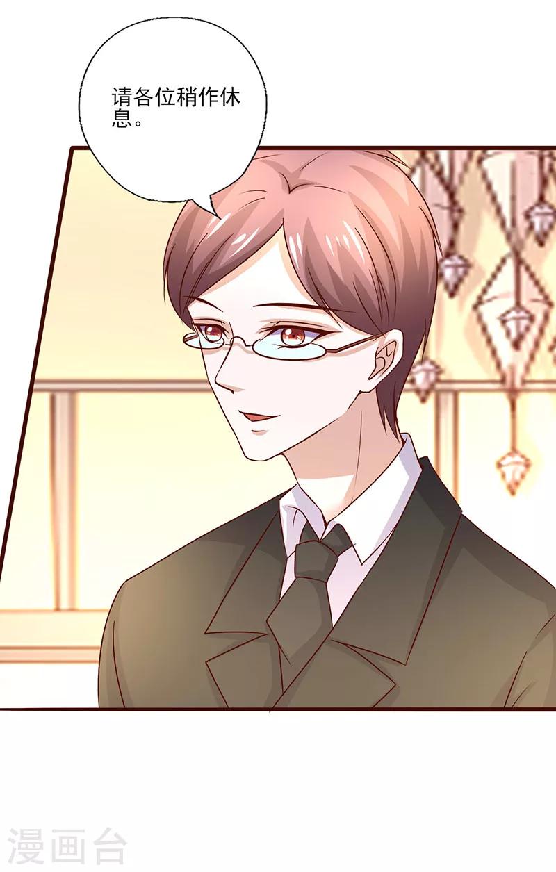 第255话 熟悉的感觉-第255话