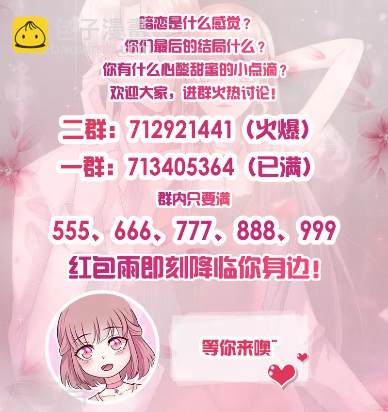 第255话 熟悉的感觉-第255话