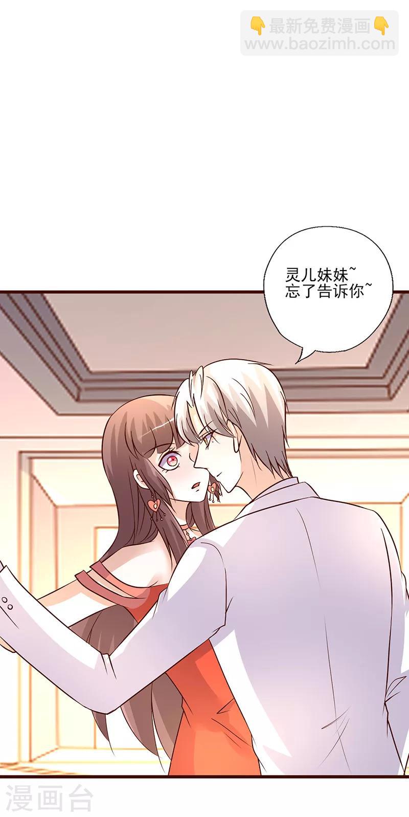 第255话 熟悉的感觉-第255话