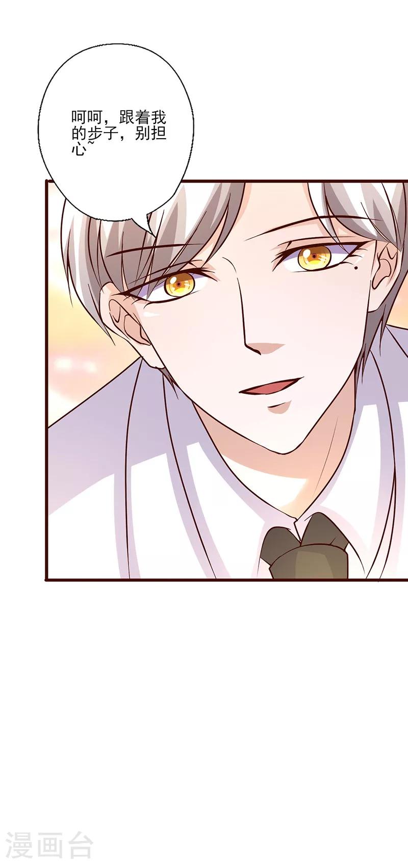 第255话 熟悉的感觉-第255话