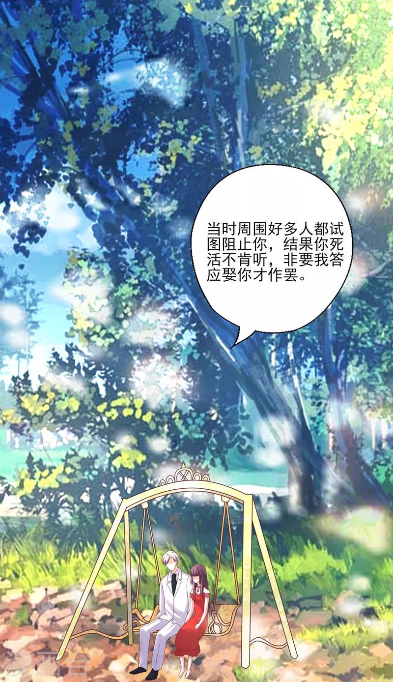 第257话 回忆初识-第257话