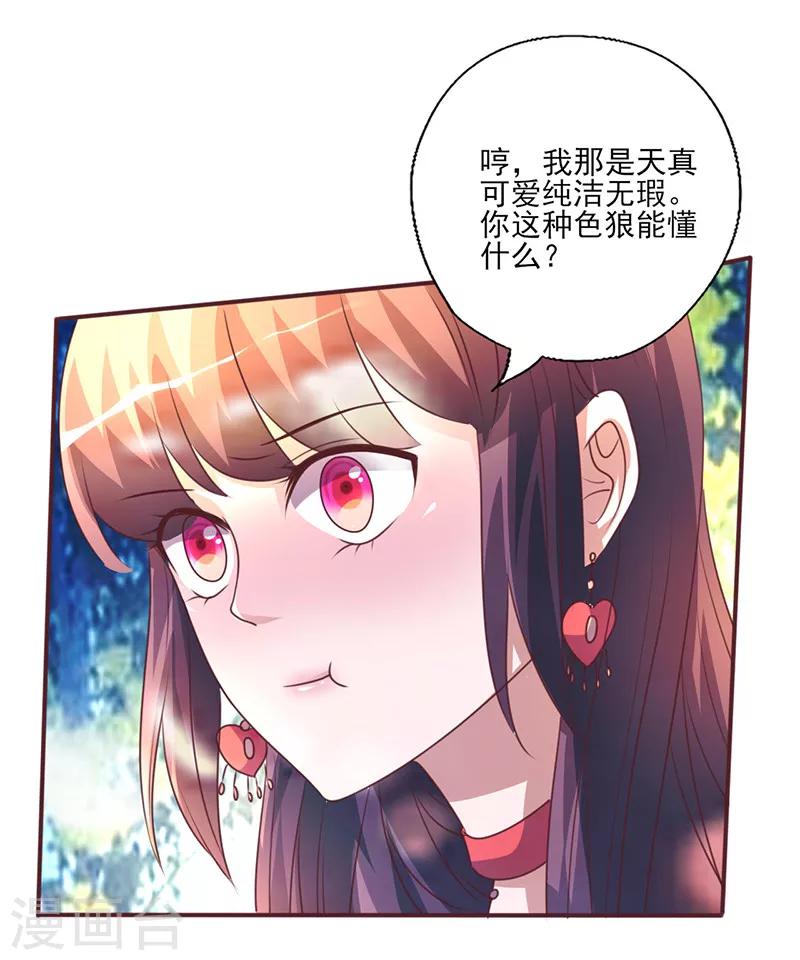 第257话 回忆初识-第257话